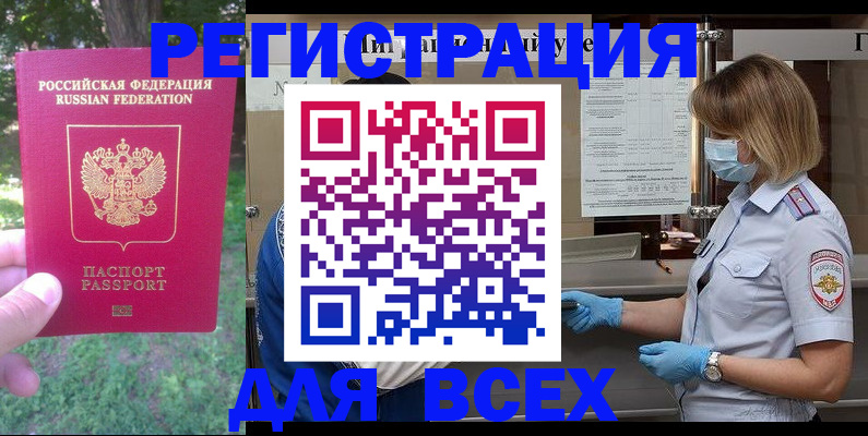 временная регистрация поиск в Очёре