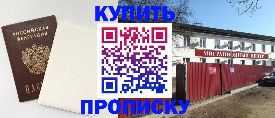 где прописаться в Очёре