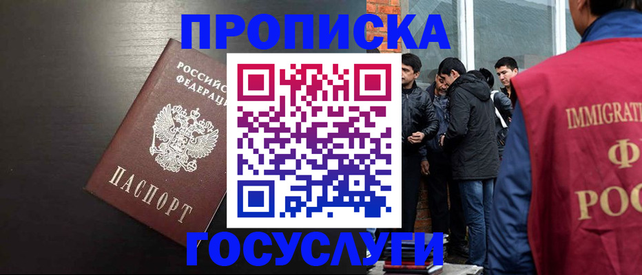 временная регистрация собственник в Очёре