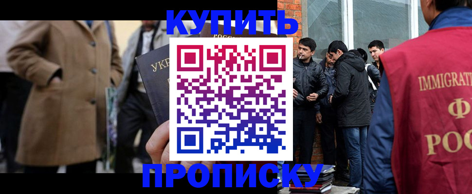 прописка регистрация в Очёре