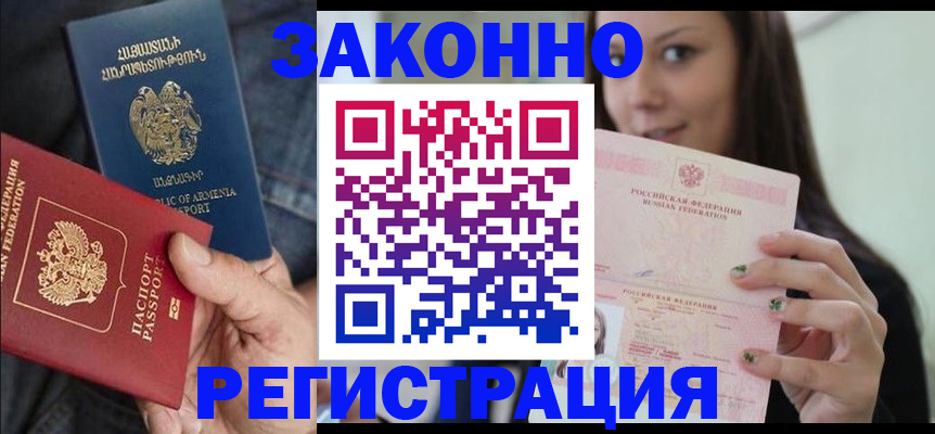 временная регистрация собственник в Очёре