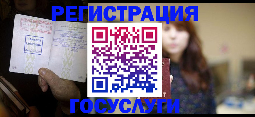 временная регистрация для школы в Очёре