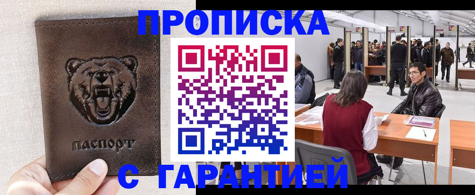 временная регистрация поиск в Очёре