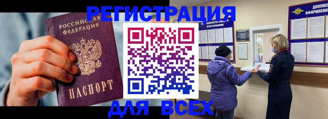 временная регистрация в Очёре