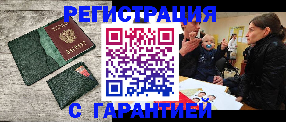 прописка паспорт в Очёре